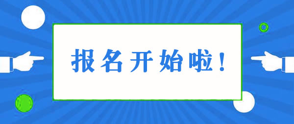 什么是中央電大中專學(xué)歷，電大中專怎么報(bào)名