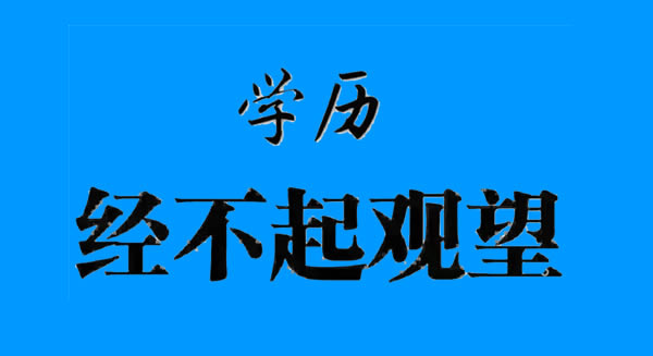 成人初中學(xué)歷怎么考中專嗎？