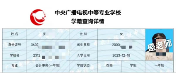 電大中專學(xué)籍查詢顯示不出來怎么回事