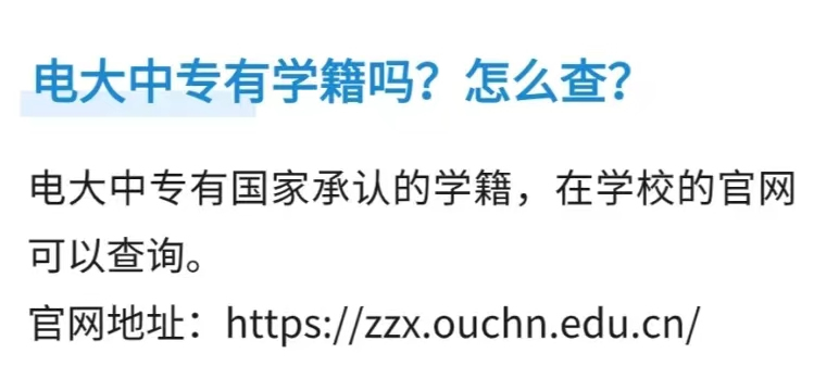 電大中專拿證指南