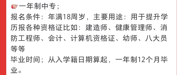 報名電大中專真的是智商稅嗎