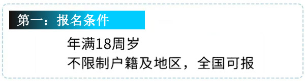 2024年報名電大中專只需要知道以下幾條就夠了